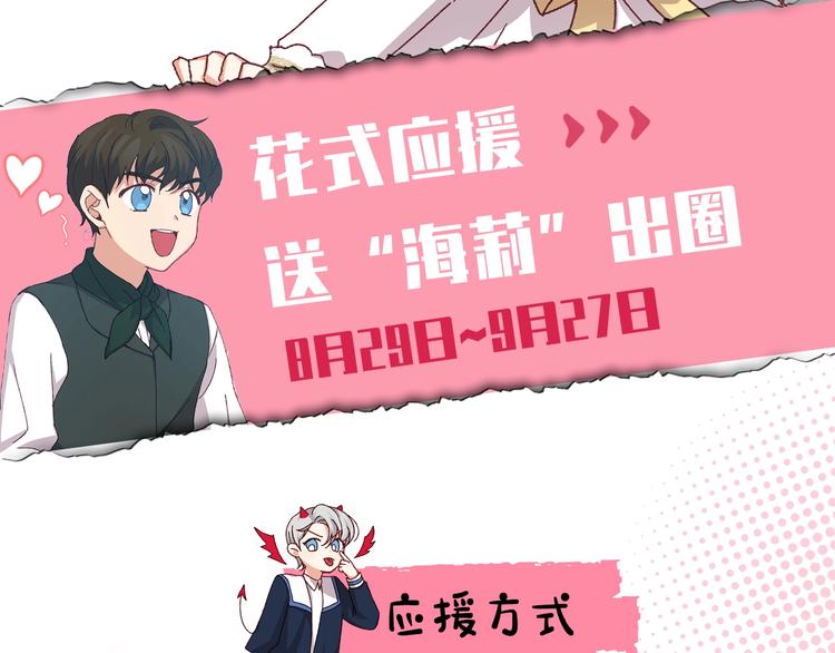 冲鸭！为海莉应援！1