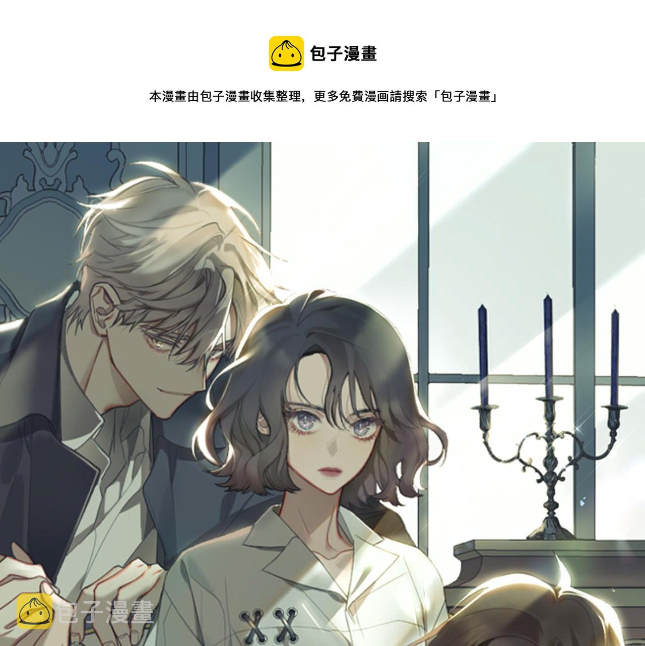 天使盯上的恶魔免费观看全集漫画,完结篇 第三个选择1图