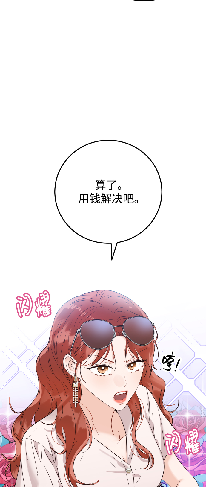 [第44话] 我被完全遗忘了（第一季尾声）3