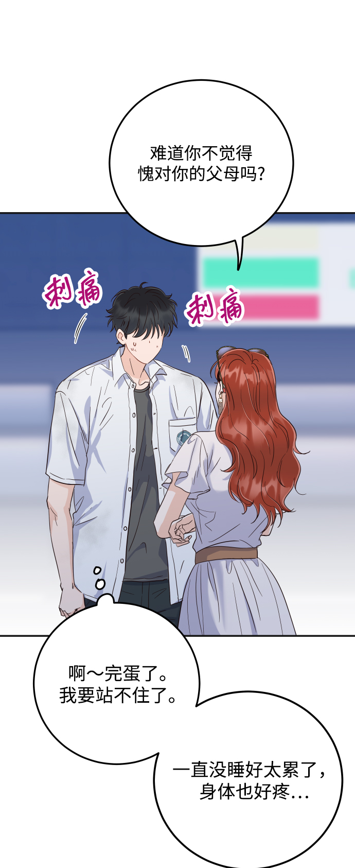 [第44话] 我被完全遗忘了（第一季尾声）2