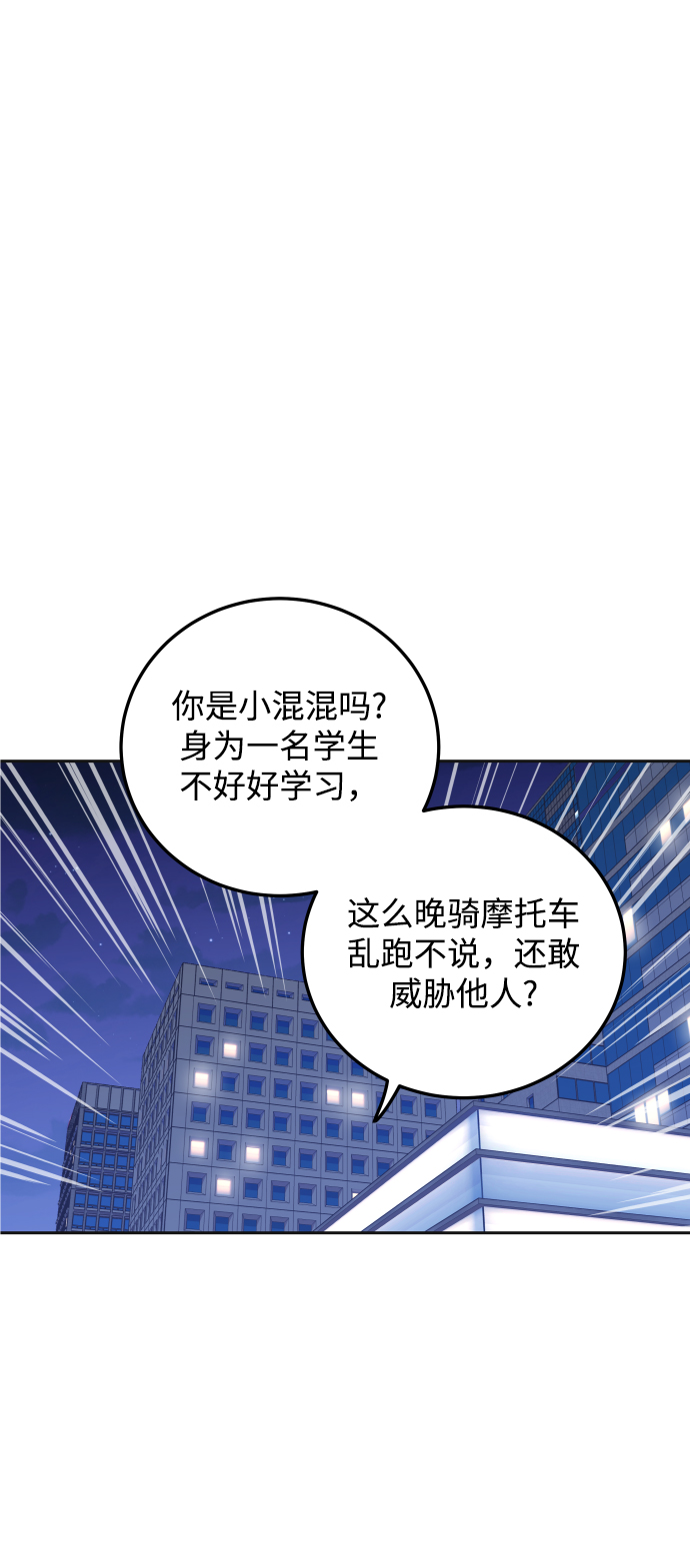 [第44话] 我被完全遗忘了（第一季尾声）1