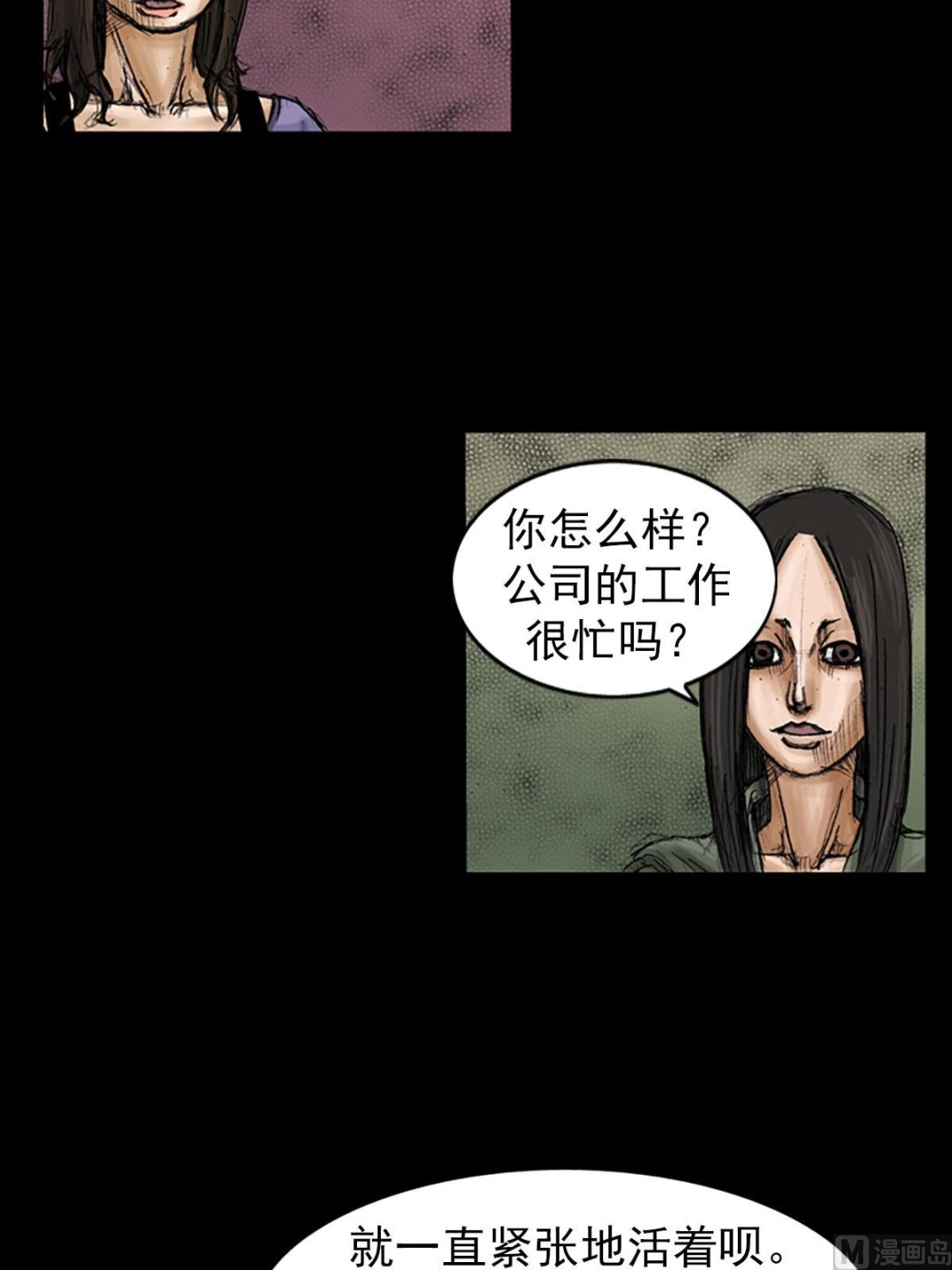 第95话下3