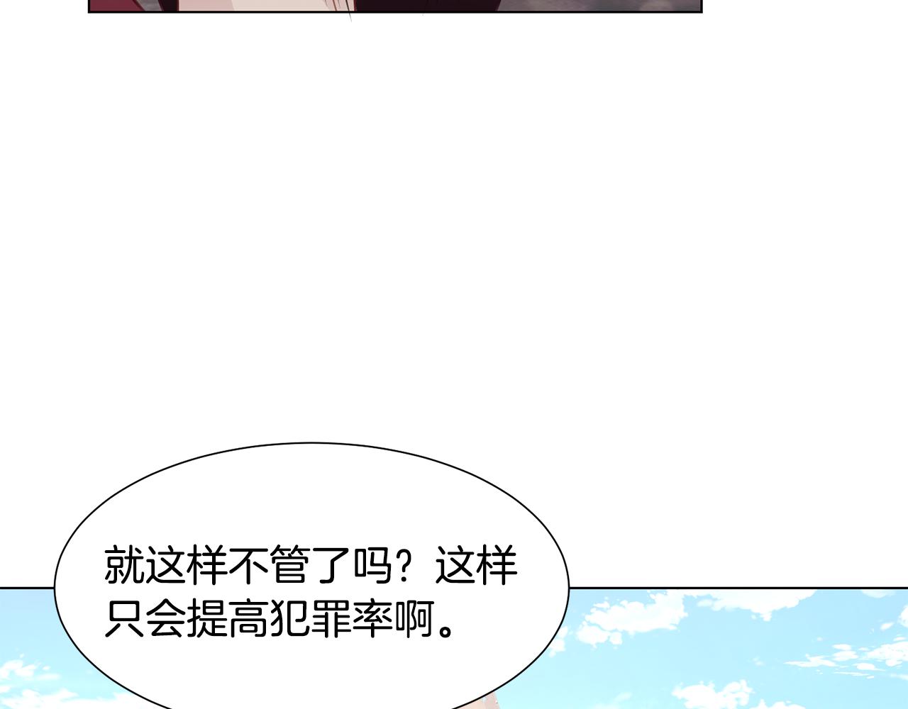 恶女改变了帝国娱乐圈漫画,第41话 隐退演员的悲剧2图