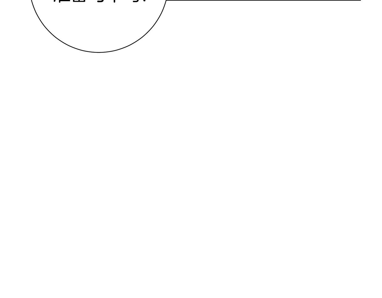 恶女改变了帝国娱乐圈漫画,第45话 雪地同行5图