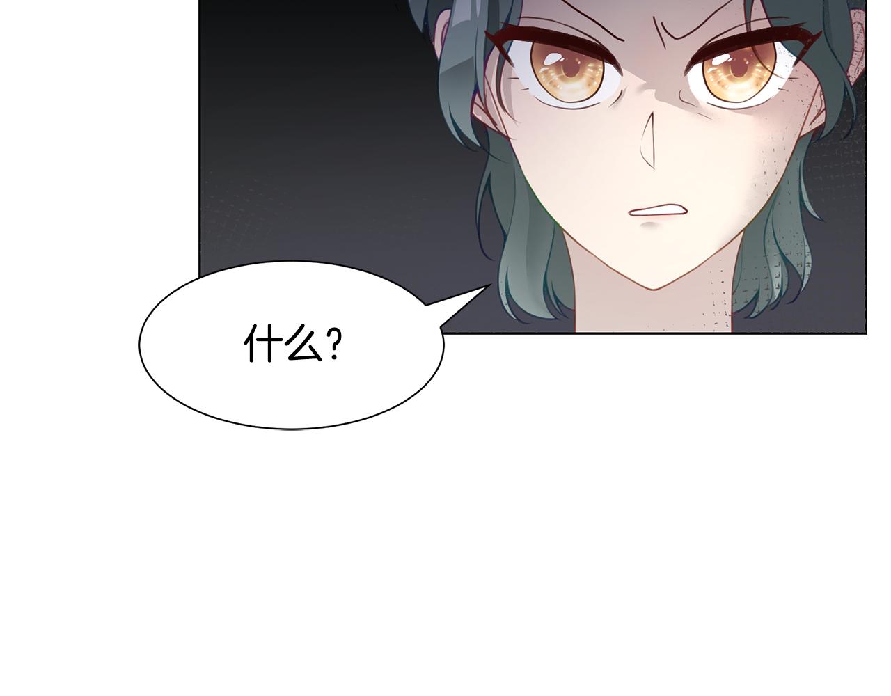 恶女改变了帝国娱乐圈漫画,第一季完结篇 拒绝桑德斯4图