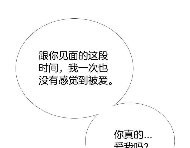 第31话 “演戏”4