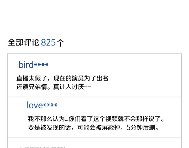 第44话 咆哮李渡4