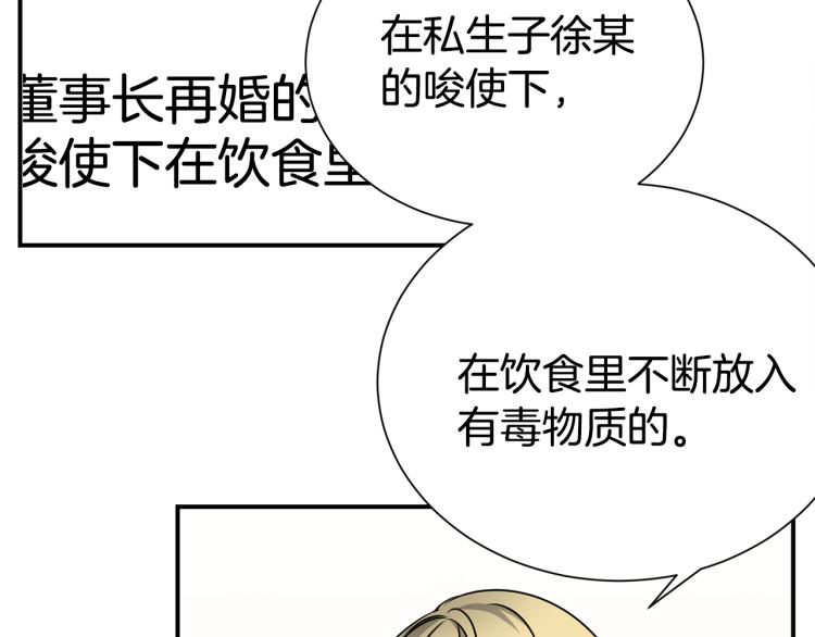第79话 原谅2