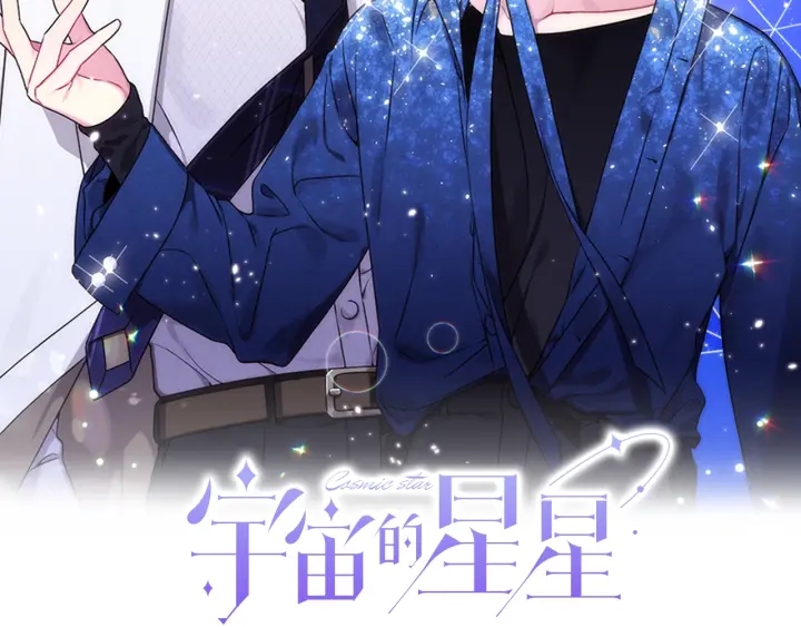 第43话 嘴边的奶油1