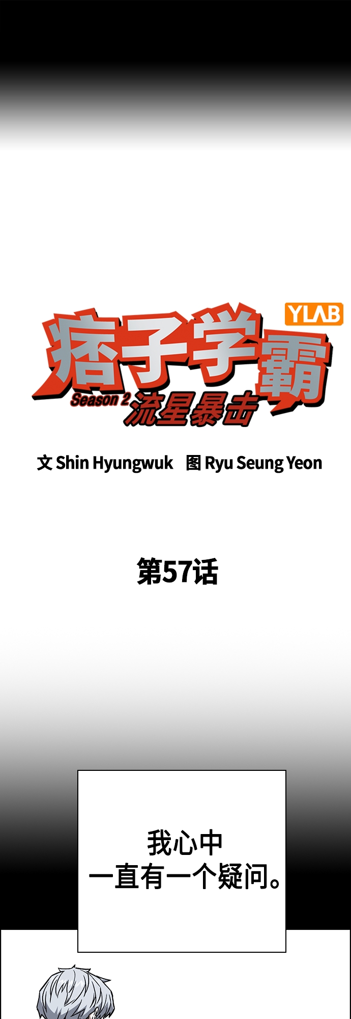 第2季 第57话1