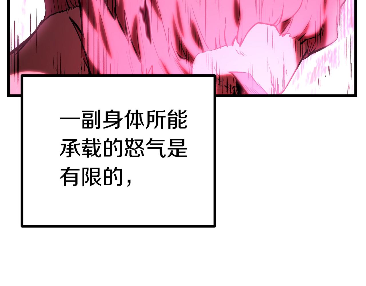 拔剑九亿次漫画,第141话 半神5图