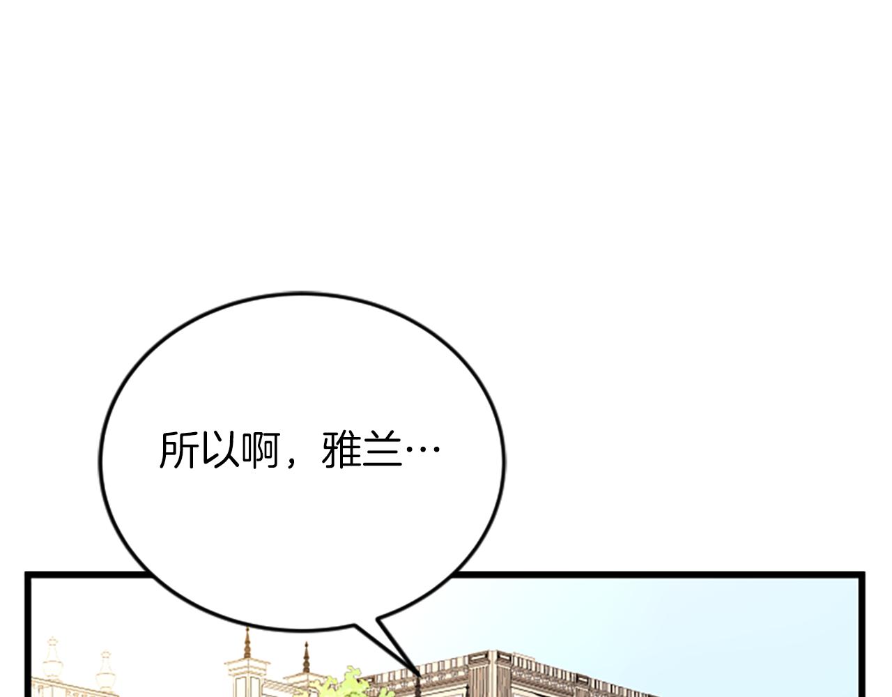 第61话 去哪儿3
