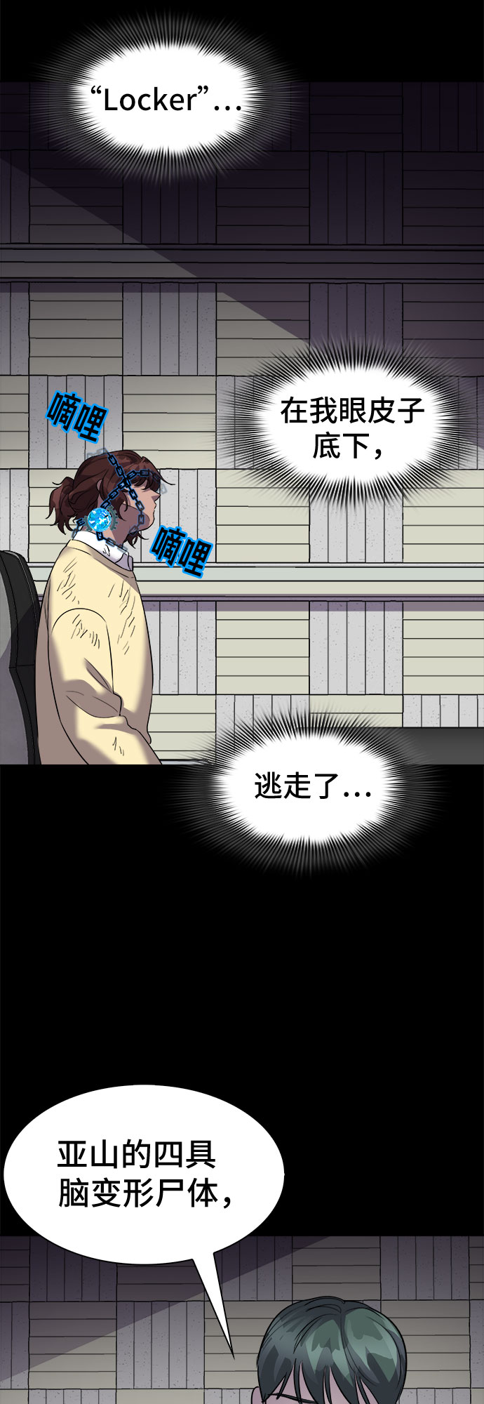 [第45话] 螺旋桨_133