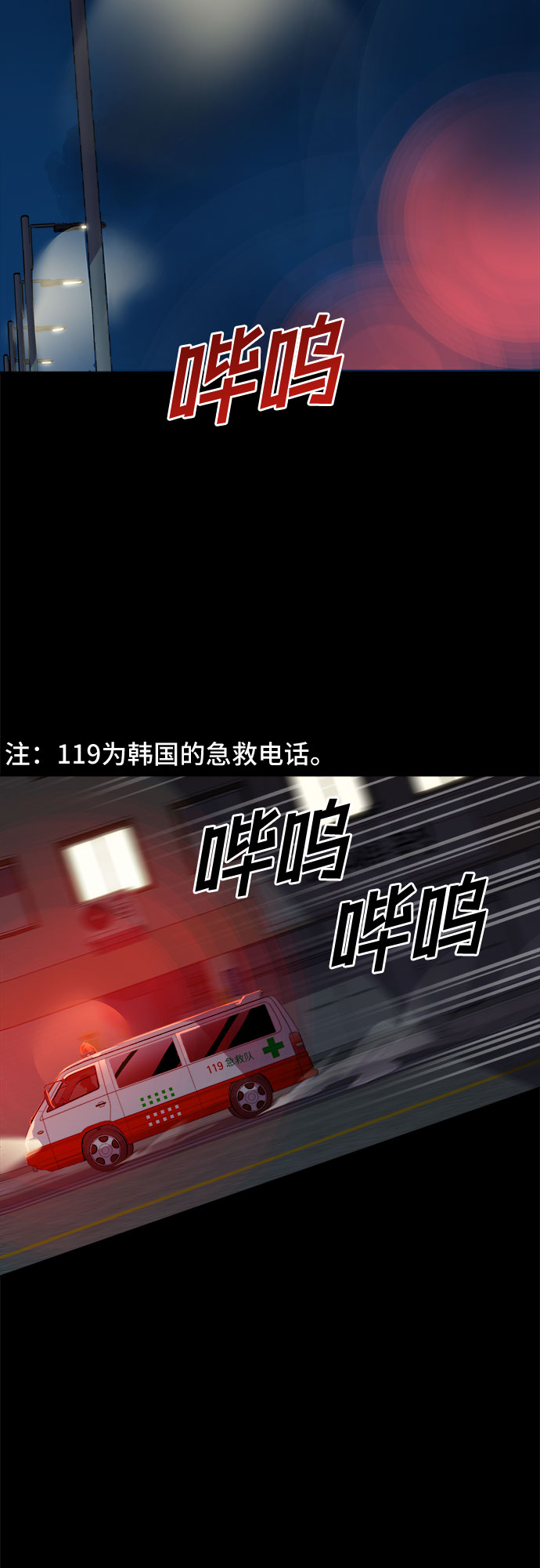[第44话] 螺旋桨_121