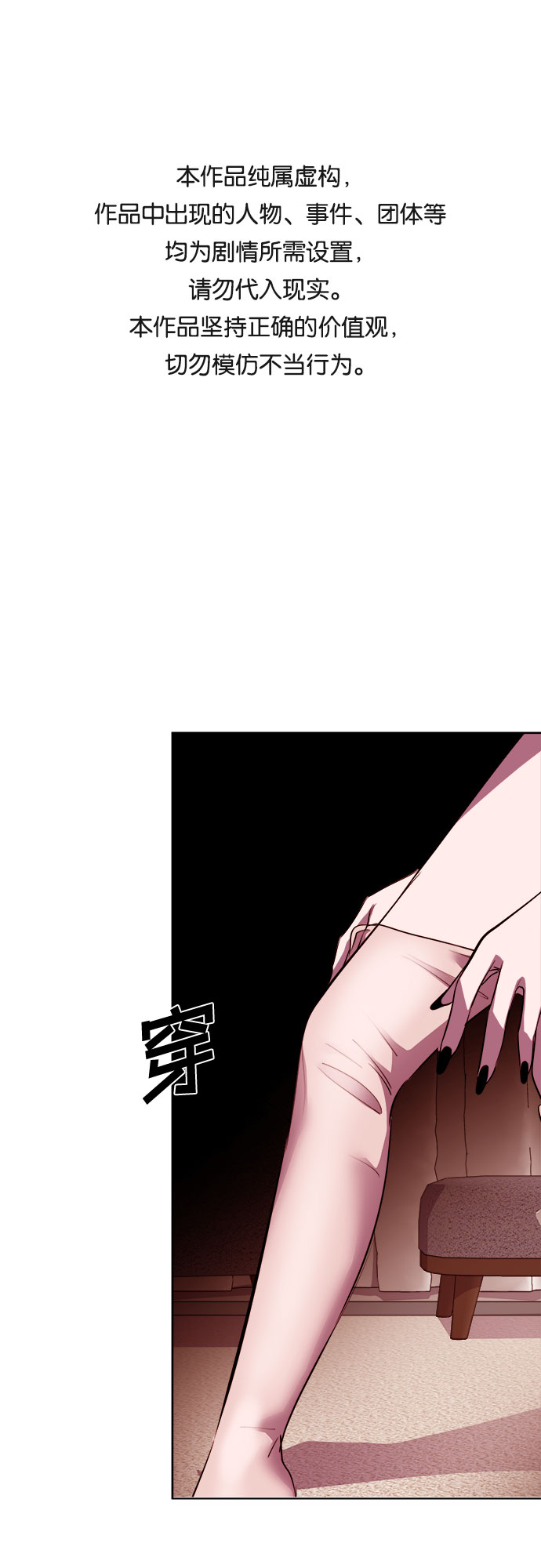 [第40话] 螺旋桨_80