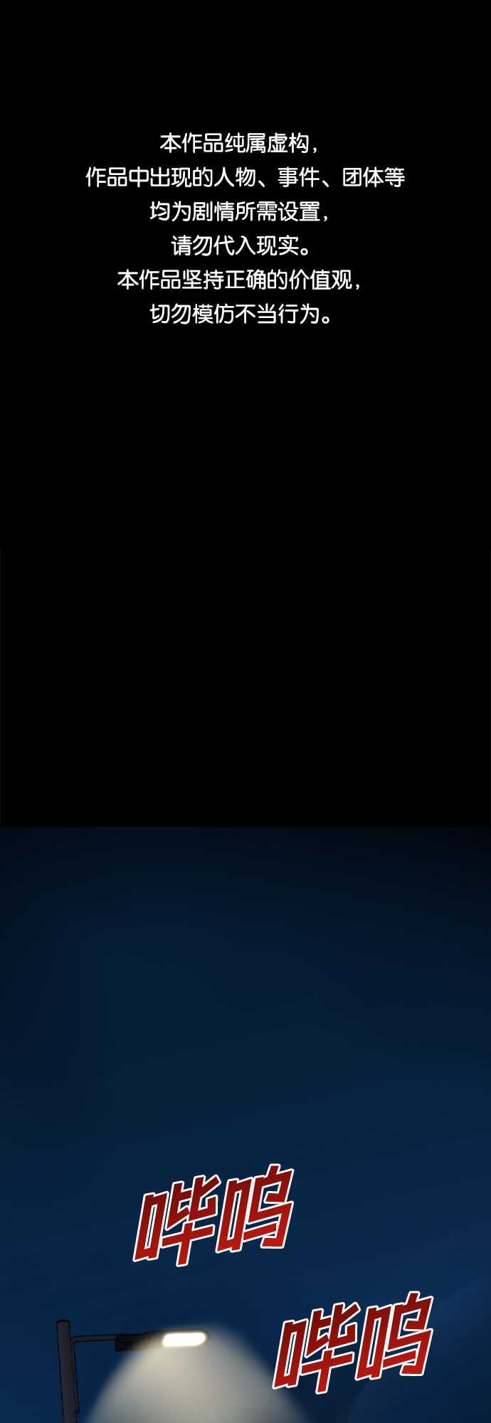 [第44话] 螺旋桨_120