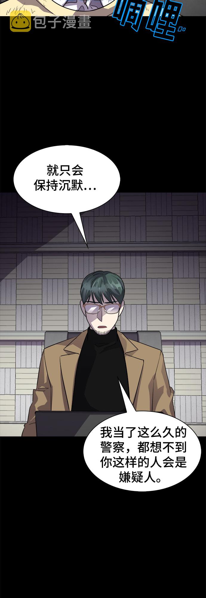 [第45话] 螺旋桨_132