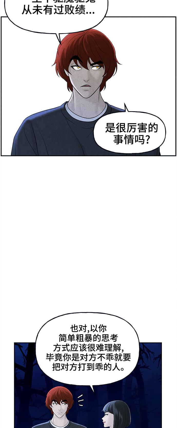 [第104话] 人望山（7）3