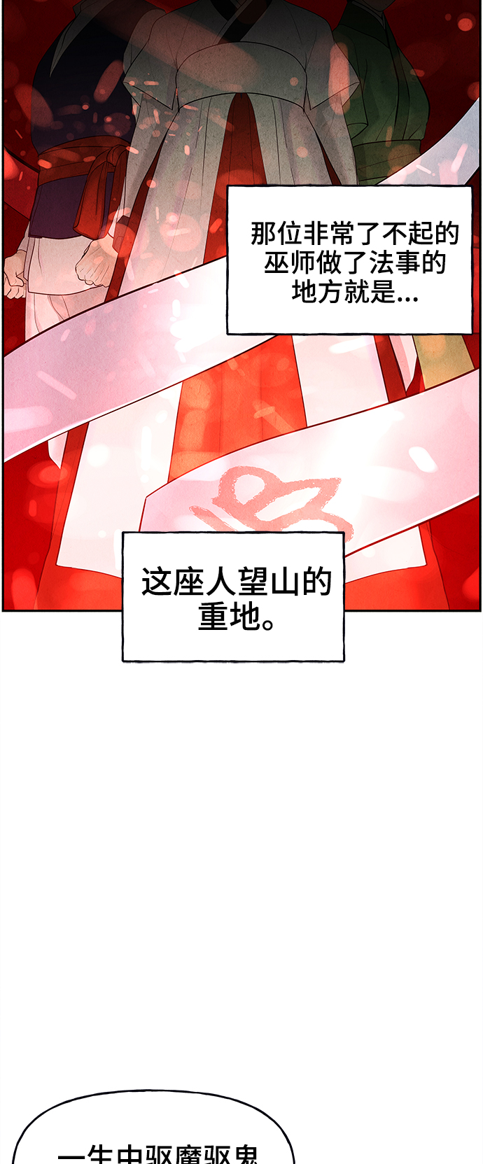 [第104话] 人望山（7）2
