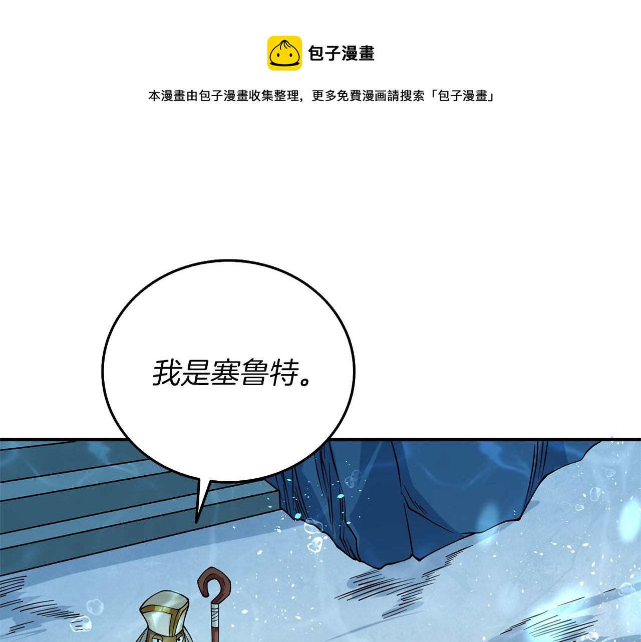 第42话 海底地下城0