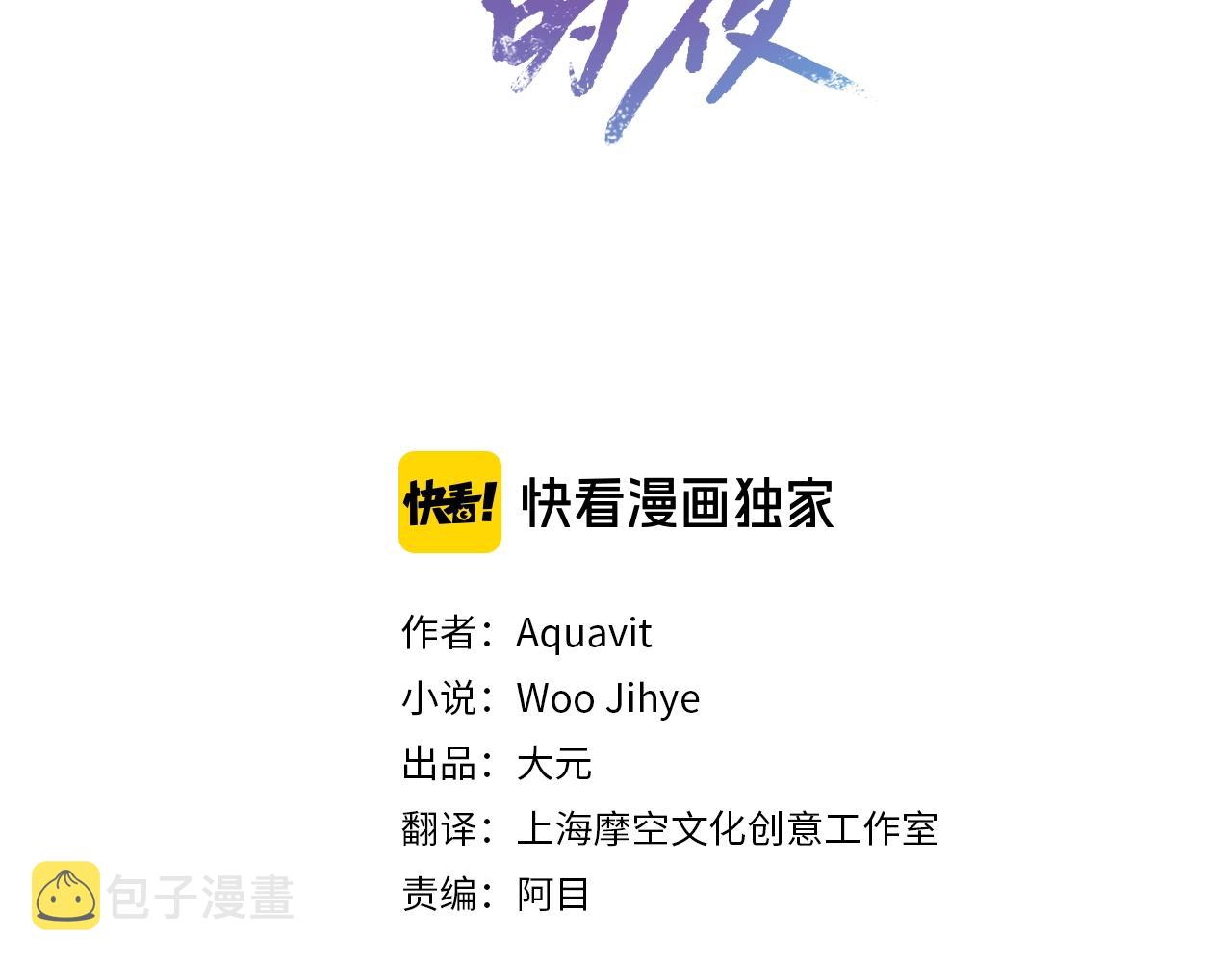 乌鸦哭泣的夜漫画,第10话 收藏品3图