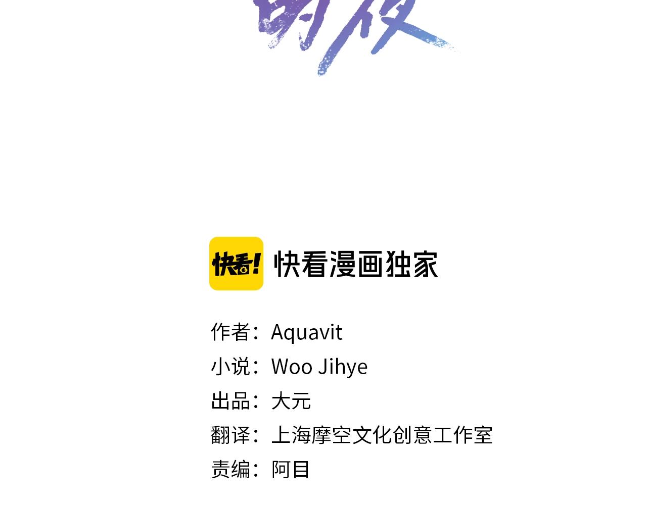 乌鸦哭泣的夜漫画,第7话 恐吓3图