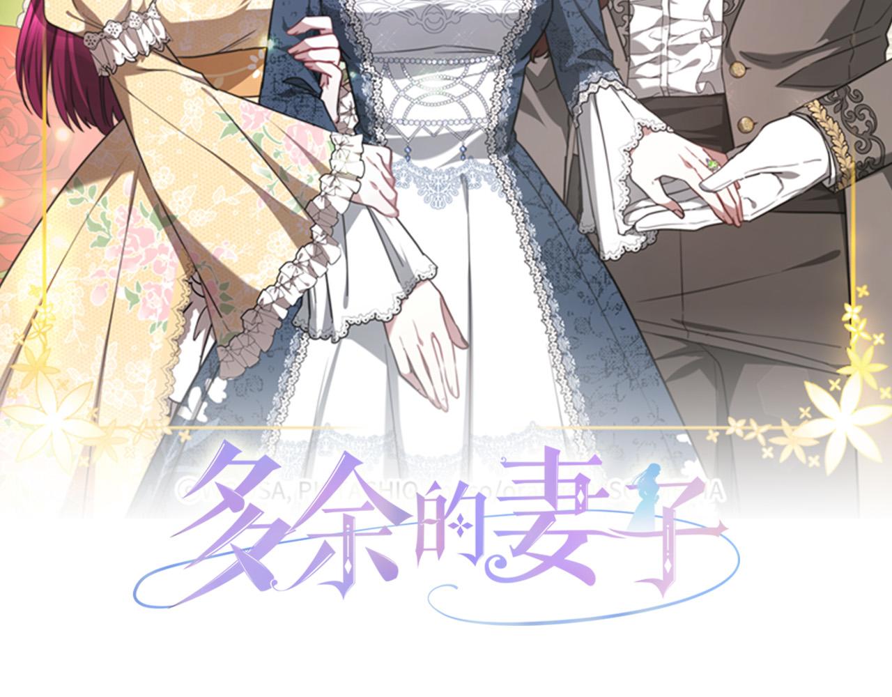第67话 要我毒杀皇帝？1