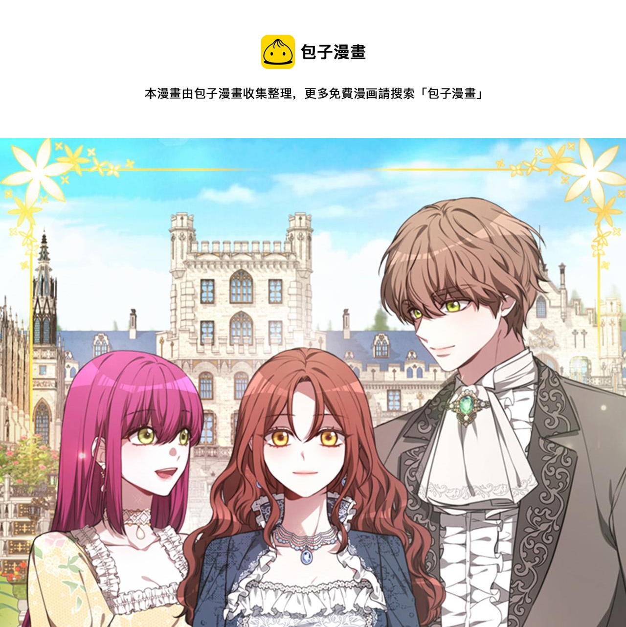 第66话 别跟她同房好吗？0