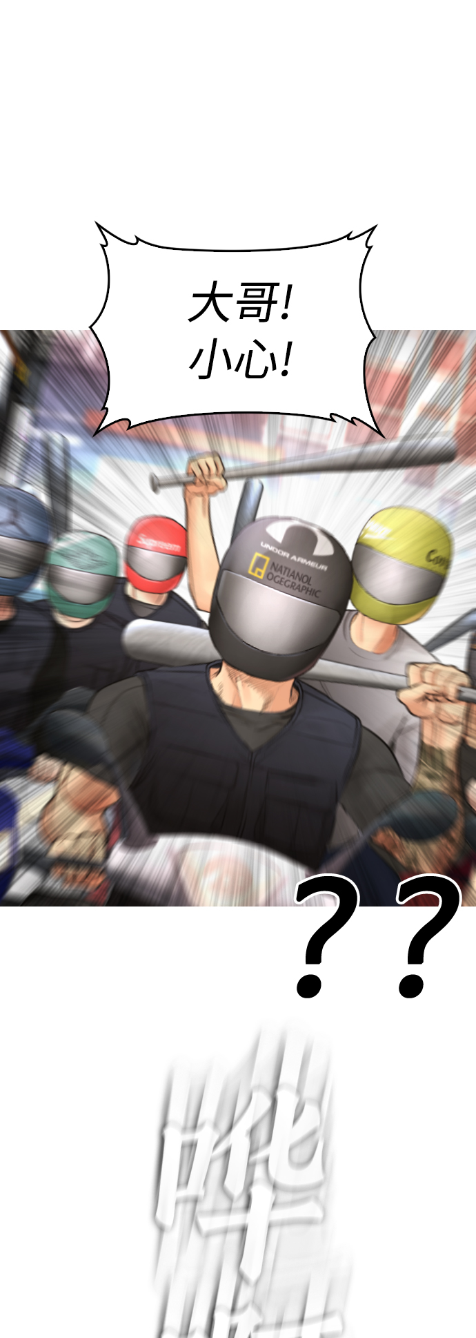 搜索热血校园漫画,[第44话] 能陪我吗？4图