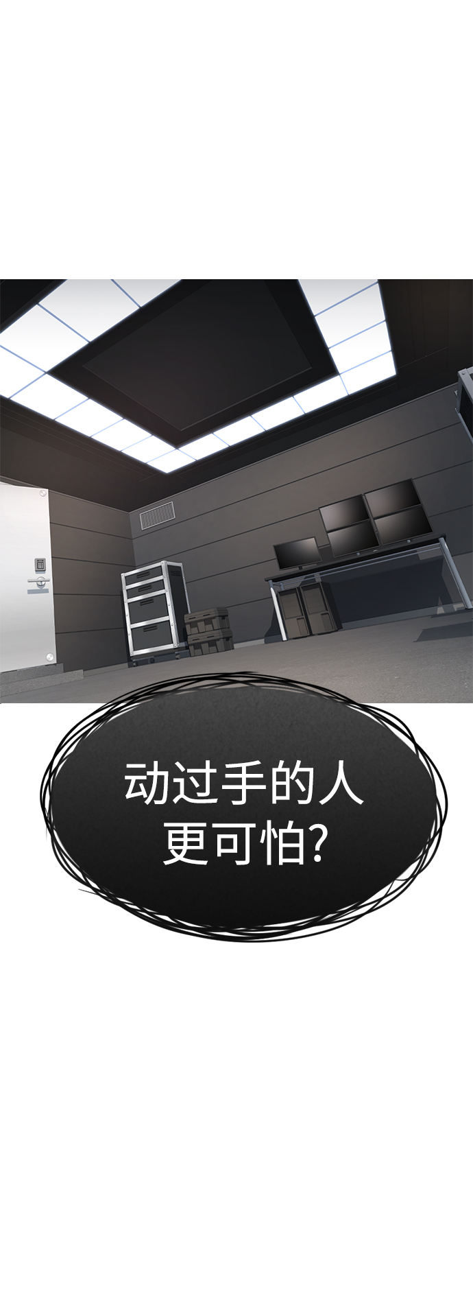 热血校园电视剧全集下载漫画,[第38话] 真以为她是你女儿？2图