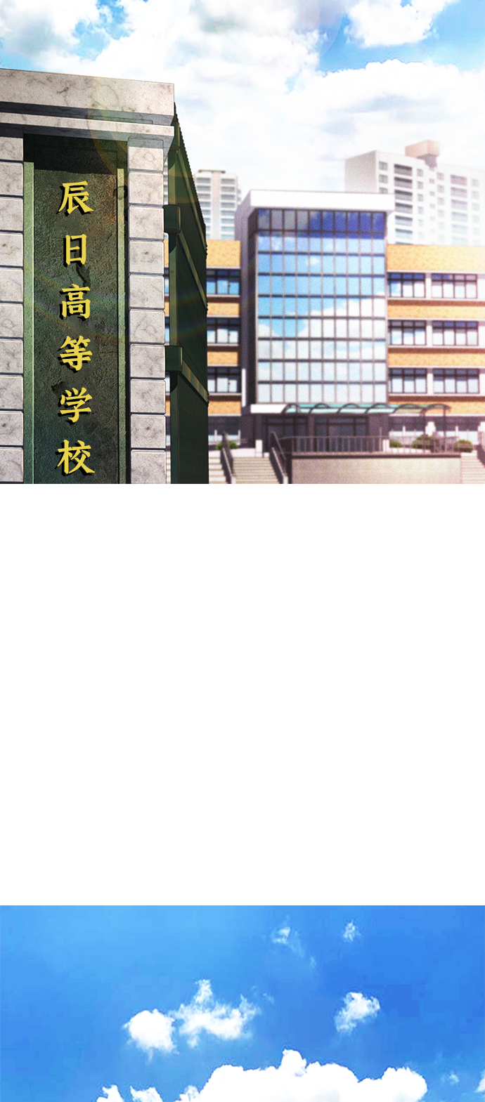 热血校园小说排行榜前十名漫画,[第20话] 哥哥，救救我3图