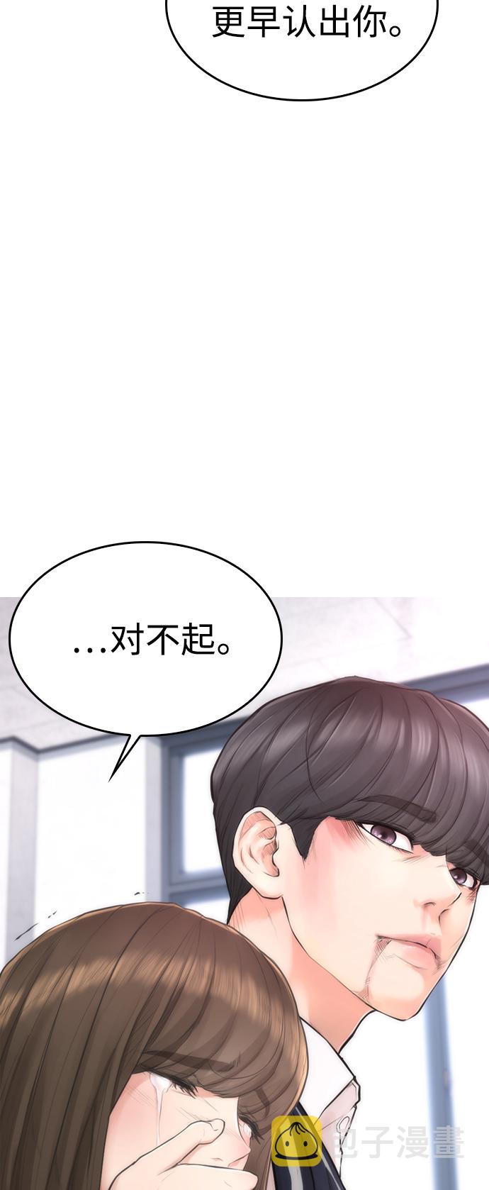 热血校园之类的电影漫画,[第7话] 灵魂离体后，我..!!4图