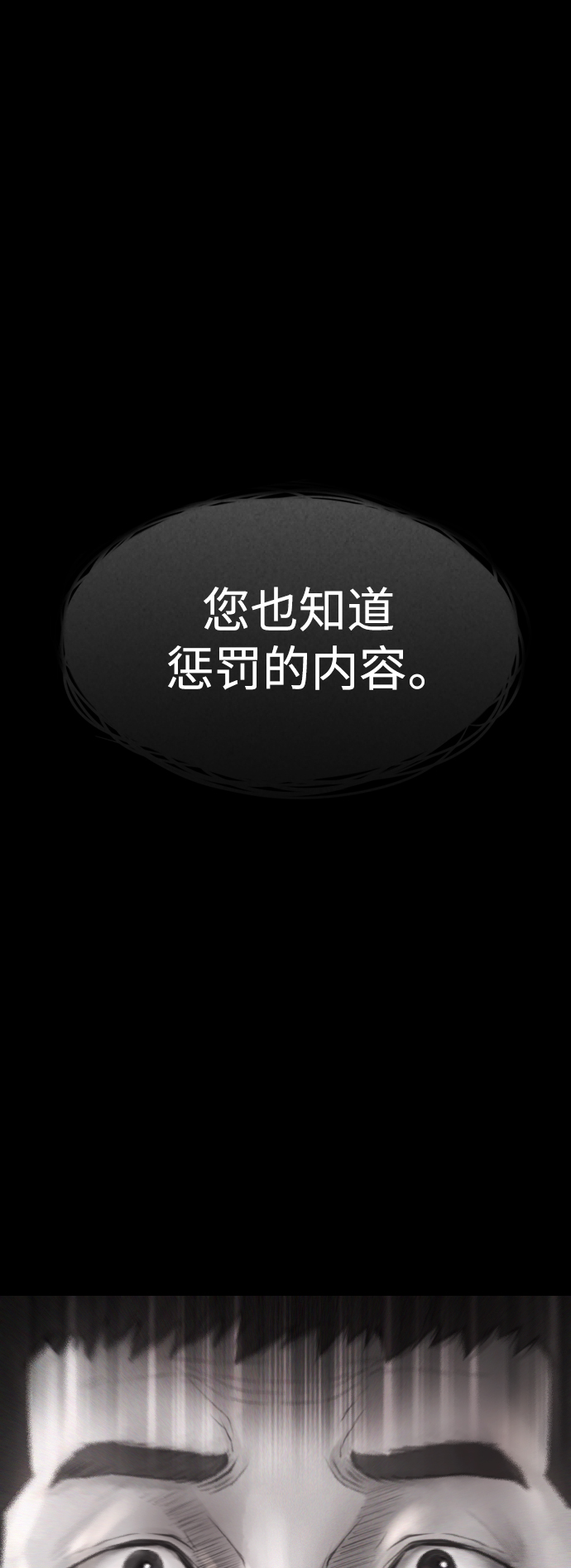 热血校园电视剧全集下载漫画,[第40话] 对不起，朵延爸爸2图