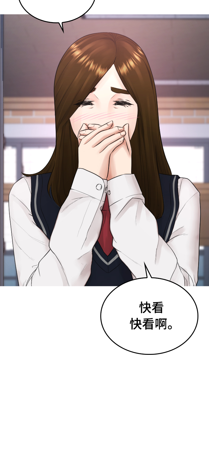 热血校园小说排行榜前十名漫画,[第20话] 哥哥，救救我5图