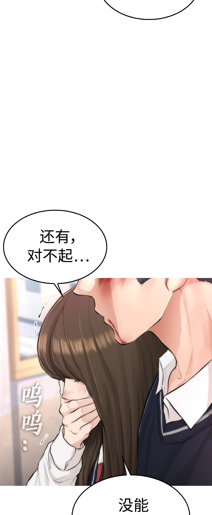 热血校园之类的电影漫画,[第7话] 灵魂离体后，我..!!3图