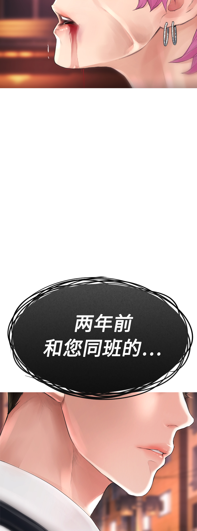 热血校园之类的电影漫画,[第14话] 校园偶像3图