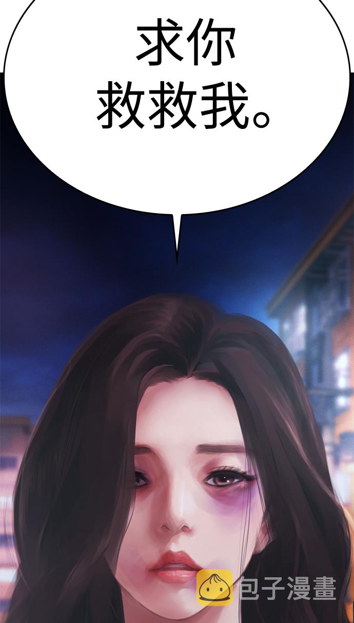 热血校爸漫画,[第23话] 好戏才刚开始5图