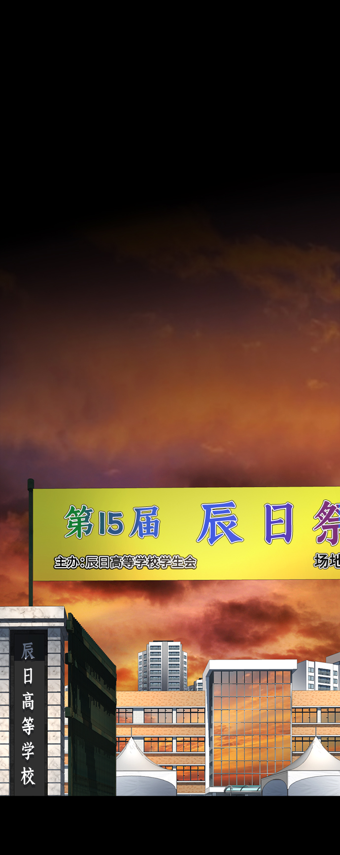热血校园小说排行榜前十名漫画,[第17话] 替你报仇...2图