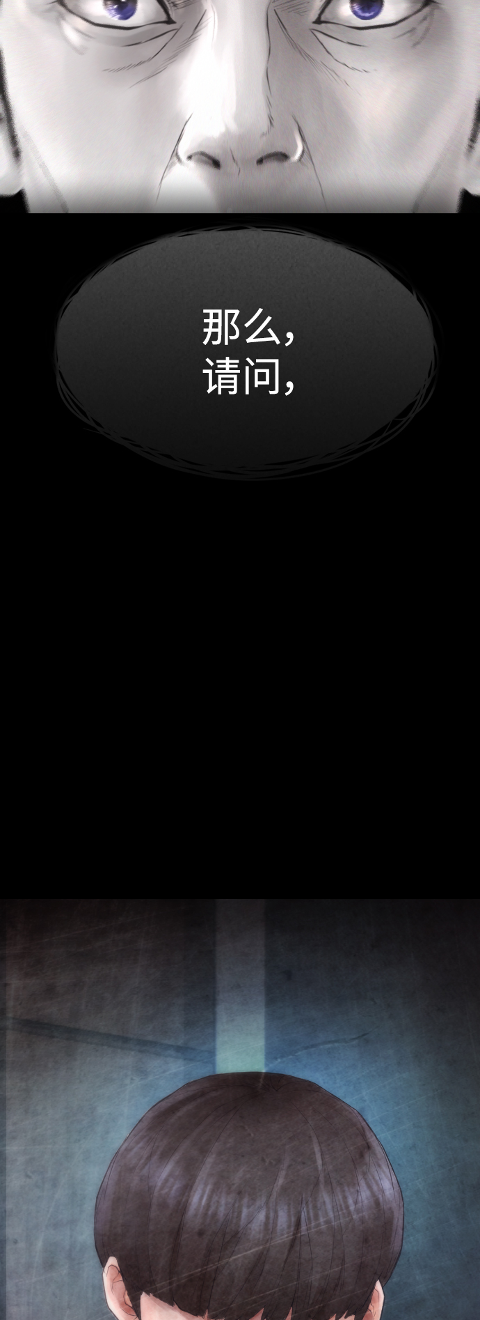 热血校园电视剧全集下载漫画,[第40话] 对不起，朵延爸爸3图