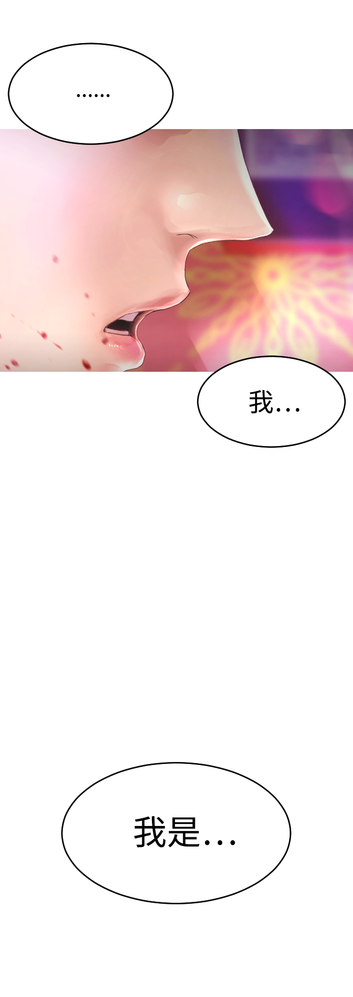 热血校园日本漫画,[第4话] 好好教训3图