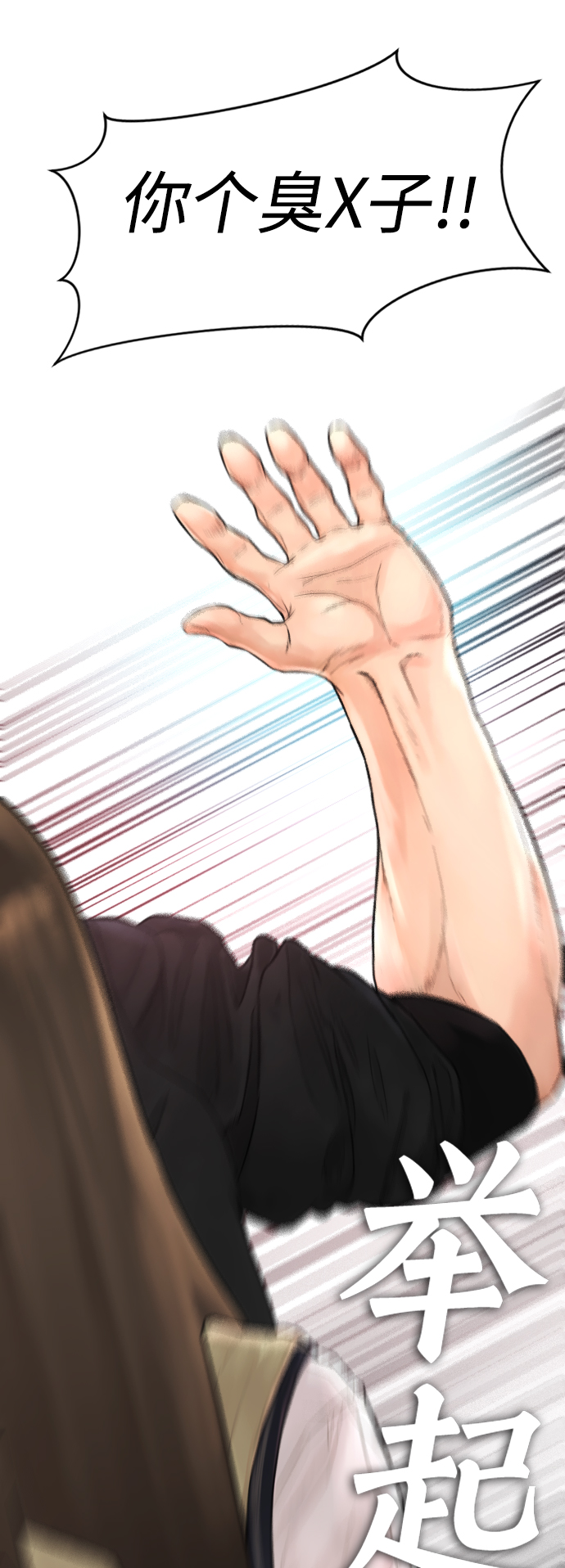 热血校园之类的电影漫画,[第11话] 一把火都烧光...!!5图