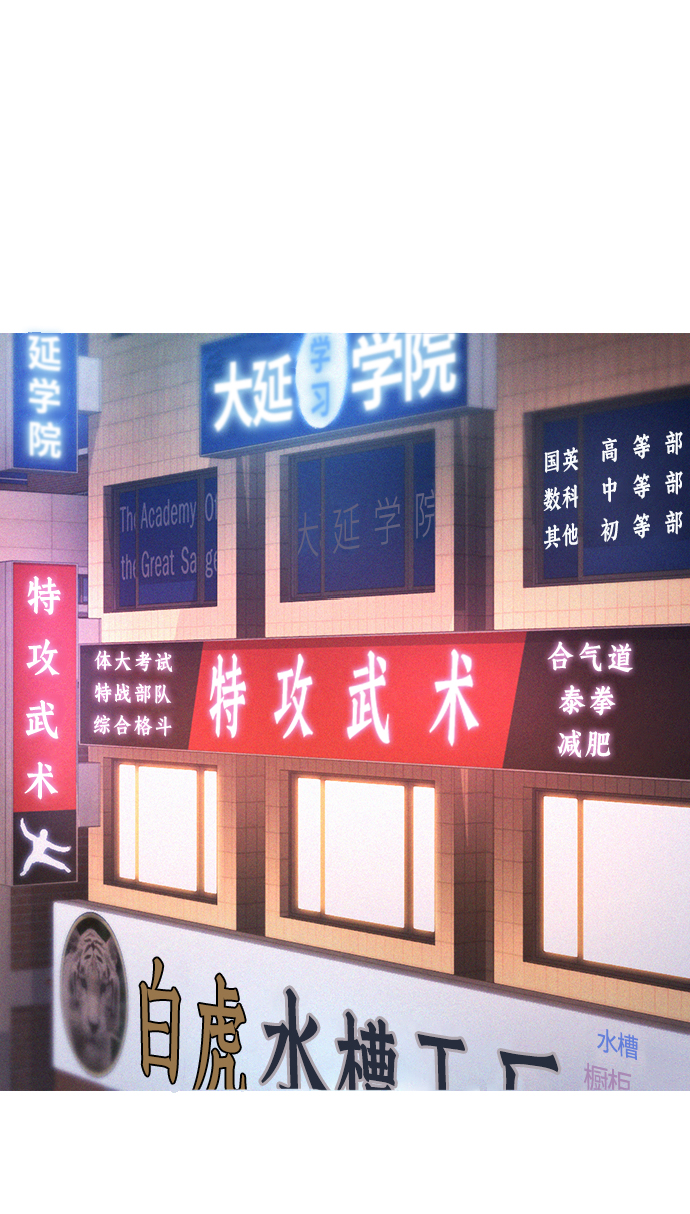 热血校爸漫画,[第23话] 好戏才刚开始2图