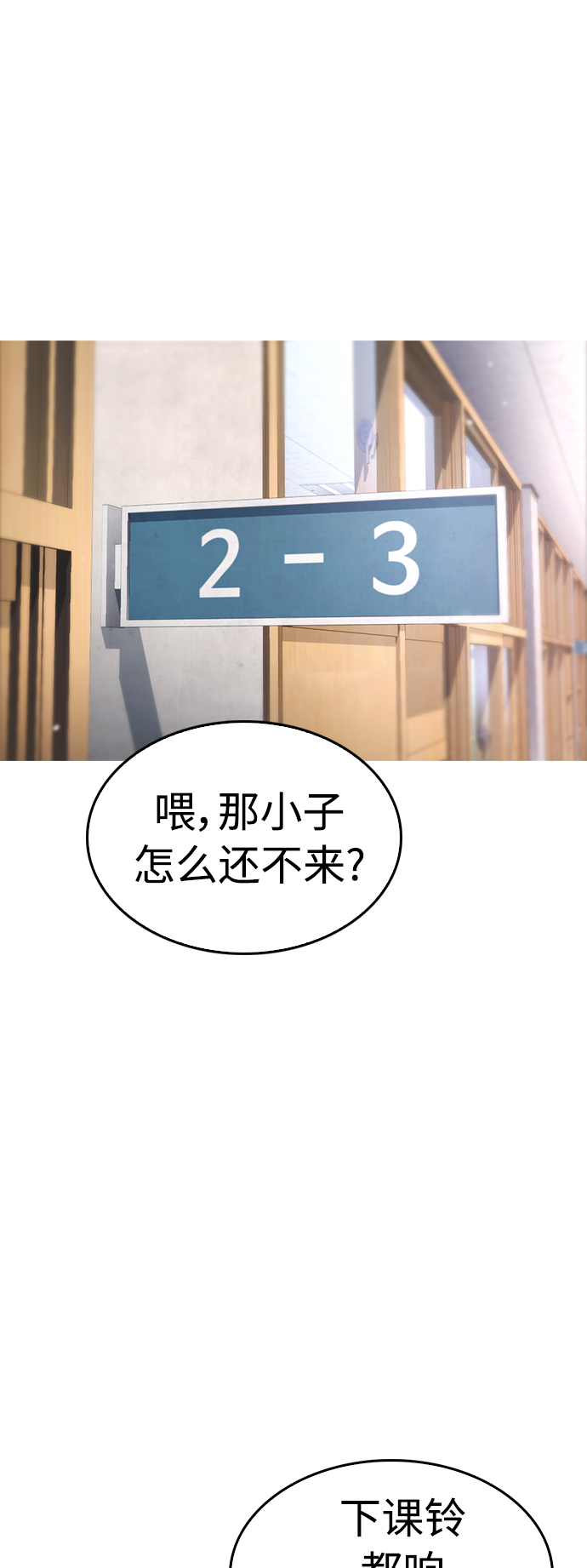 热血校园电视剧全集下载漫画,[第6话] 打架结束2图