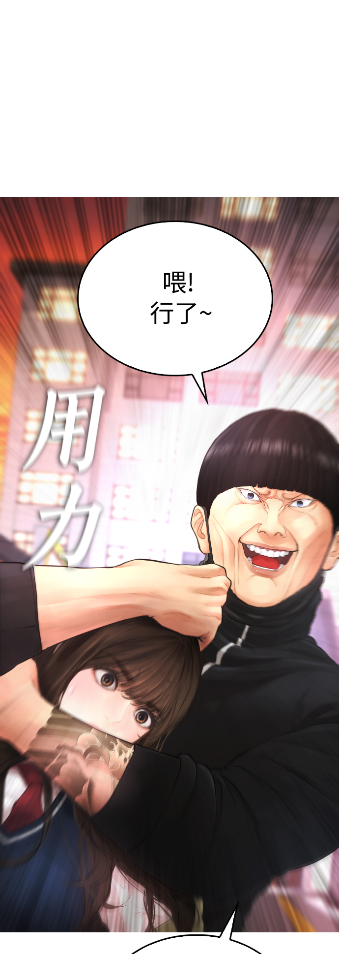 搜索热血校园漫画,[第44话] 能陪我吗？2图