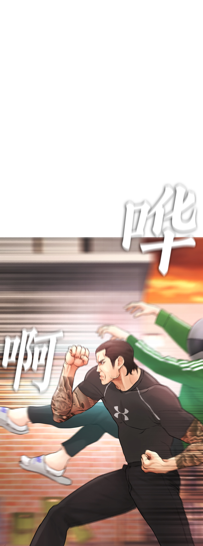 热血校园之类的电影漫画,[第48话] 请教我打架2图