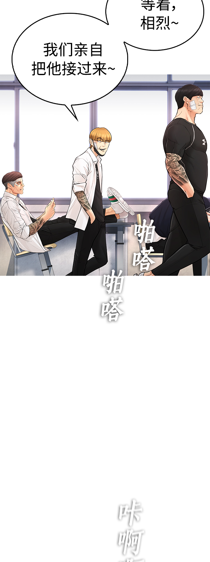 热血校园电视剧全集下载漫画,[第6话] 打架结束5图