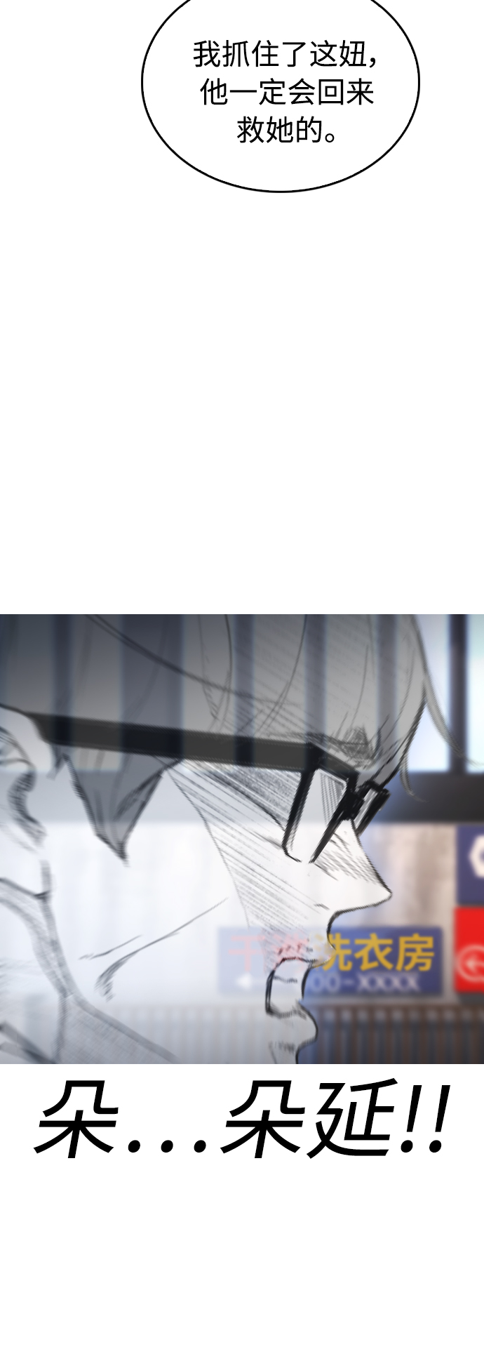 搜索热血校园漫画,[第44话] 能陪我吗？3图