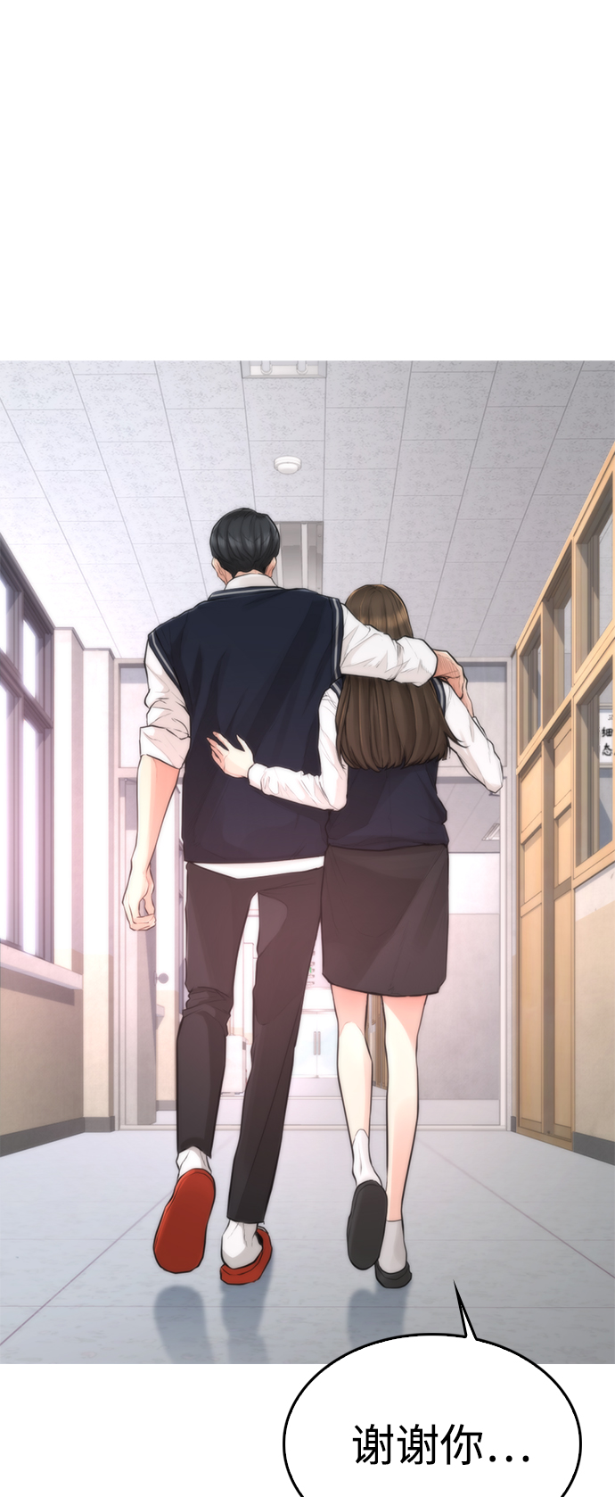 热血校园之类的电影漫画,[第7话] 灵魂离体后，我..!!2图