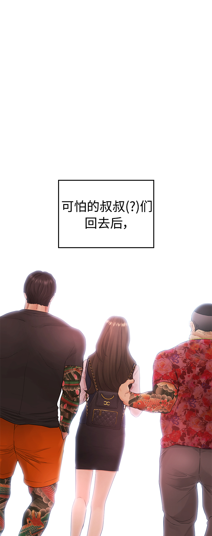 热血校园小说排行榜前十名漫画,[第34话] 迎O浦血剪事件3图