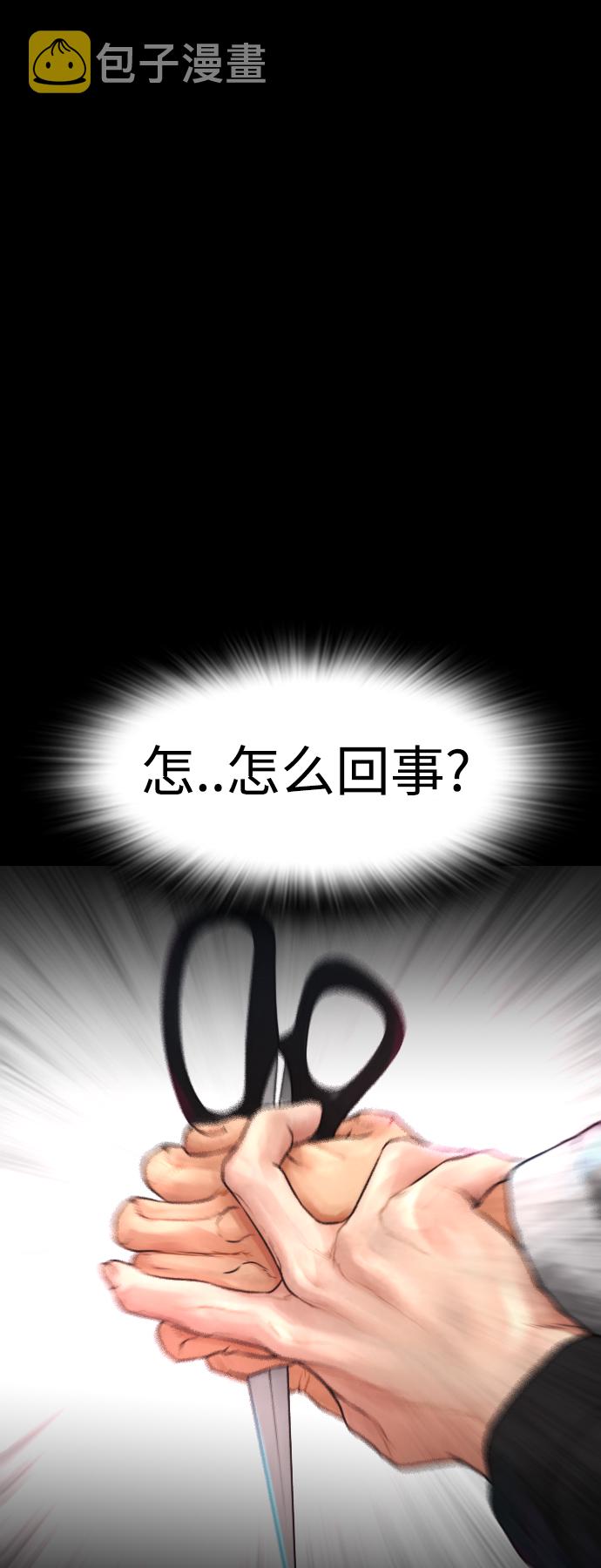 热血校园小说排行榜前十名漫画,[第39话] 亲自动手4图